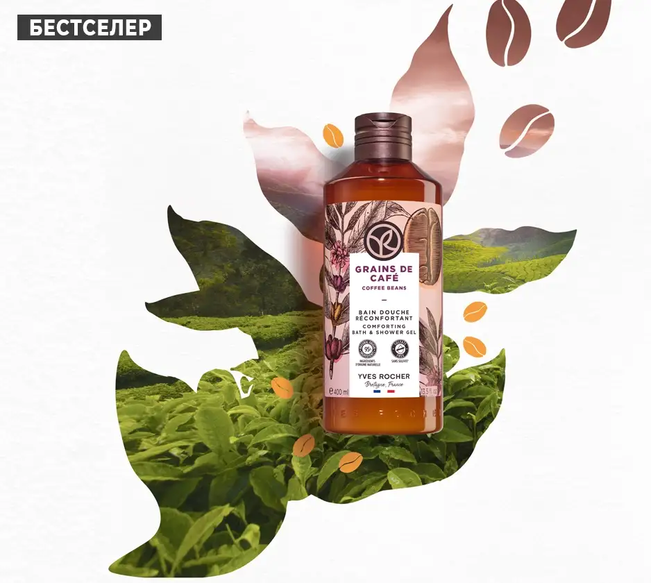 Гель для ванни та душу Зернова кава