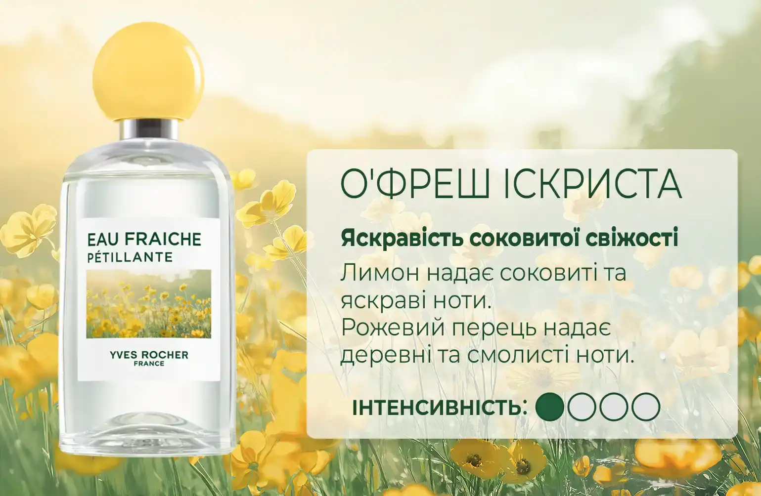 aromati--dlya-zhinok--tualetna-voda--o-fresh-iskrista-tualetna-voda--nowelty-2026