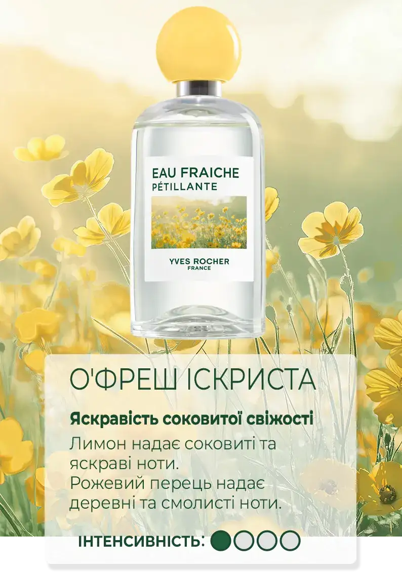 aromati--dlya-zhinok--tualetna-voda--o-fresh-iskrista-tualetna-voda--nowelty-2026